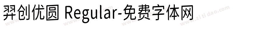 羿创优圆 Regular字体转换